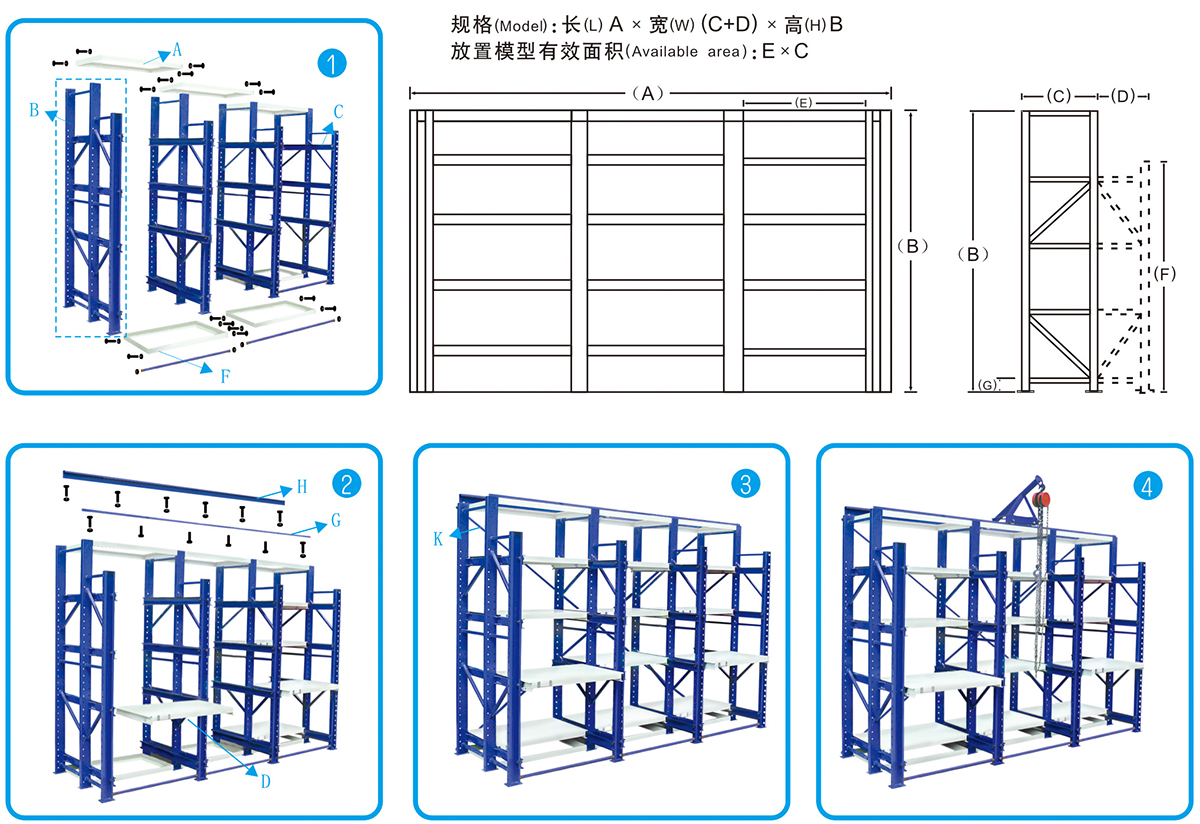 抽屜式模具架安裝示意圖
